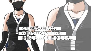 【新着同人誌】忍び里の供物〜くノ一スミレの献身と絶望〜  プロローグ版