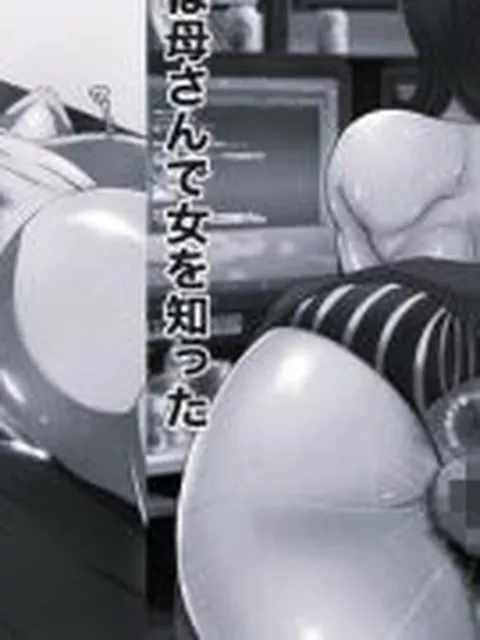 【新着同人誌】熟エヴァ2 モノクロ版