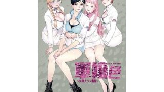 【新着同人誌】軍嬢色〜女軍人ラフ画集〜