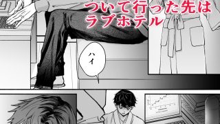 【新着同人誌】飲み会帰りにアダルトショップで顔が好みの理系大学生バイトに捕まり、試作オナ…