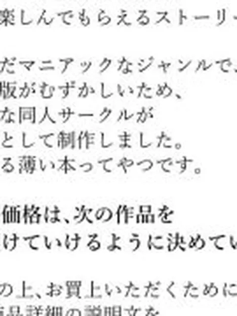 【新着同人誌】息子のしつけに、悩んでいる