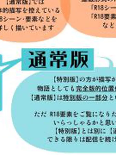 【新着同人誌】『地上100階』特別版  67話