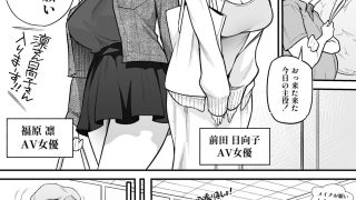 【新着同人誌】憑依AV AV女優のカラダを好き放題する話