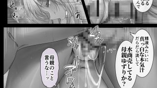 【新着同人誌】パパ活  穴
