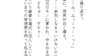【新着同人誌】法事で実家に帰って、義兄に機械でクリトリスを書き換えられた私が、電マで33…