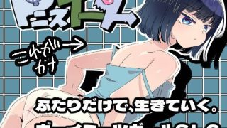 【新着同人ゲーム】Pニスイーター