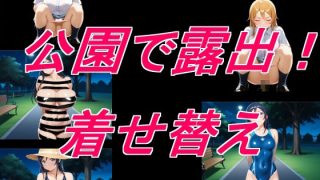 【新着同人ゲーム】新垣あや〇のコスプレ！