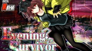 【新着同人ゲーム】Evening Survivor