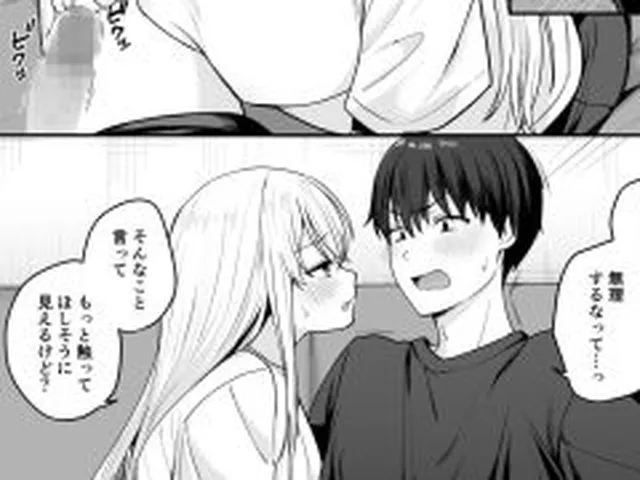 【新着同人誌】憧れの同級生を助けて怪我をしたらエッチなお世話までしてくれた話