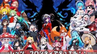 【新着同人ゲーム】FrontierDuelーin淫魔島ー