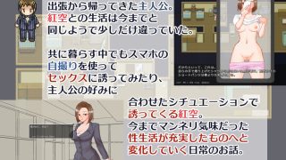 【新着同人ゲーム】出張 帰宅 妻 カメラ