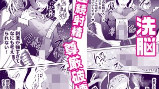 【新着同人誌】囚われたヒーロー3