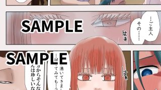 【新着同人誌】ゼノ×ゼノ  第5話