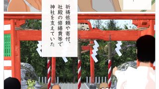 【新着同人誌】女性宮司の娘がドストライク