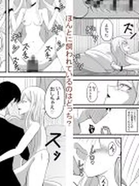 【新着同人誌】奴●性活