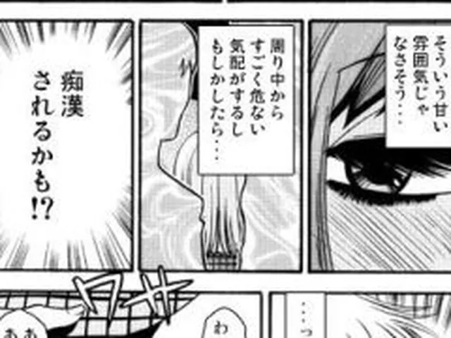 【新着同人誌】あぶない1号車