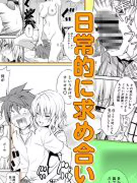 【新着同人誌】籾岡の総集編