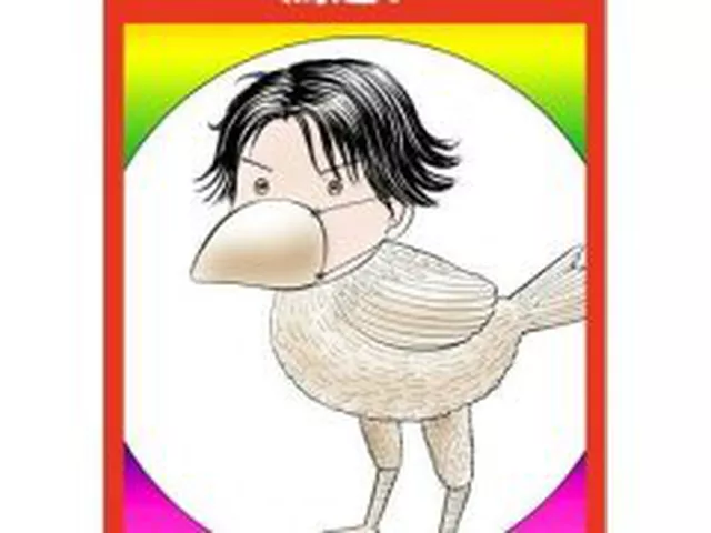 【新着同人誌】鳥追い