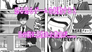 【新着同人誌】カスタムクラスメイト〜俺以外のクラスメイトがオナホ直結型エロゲに転生したの…
