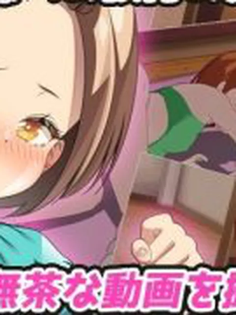 【新着同人ゲーム】兄妹姦〜処女で無知な妹をだまして交尾する〜Hシーン動画ゲーム