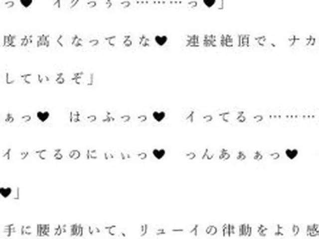 【新着同人誌】自宅がエロトラップダンジョン化したので配信始めました。 第五話