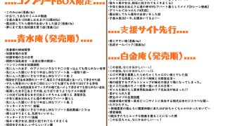 【新着同人誌】青水庵＆白金庵コンプリートBOX！！ 2008〜2026
