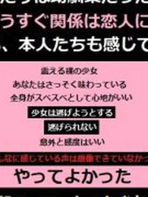 【新着同人誌】両想いで恋人寸前の幼馴染を、あなたが奪う