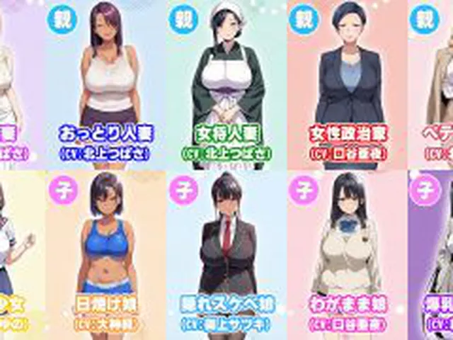 【新着同人ゲーム】孕ませ母娘リゾート 〜30人の子宮を支配する種付けパラダイス〜