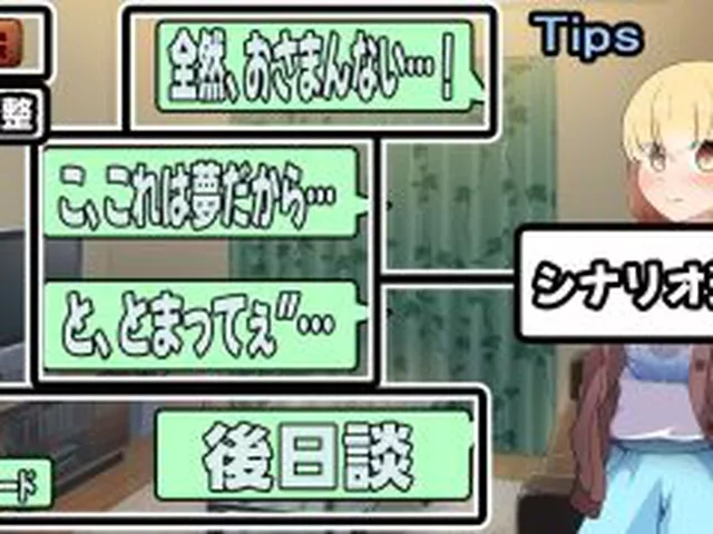 【新着同人ゲーム】あまのじゃく〜クーデレ妹が頼るもの〜