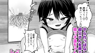【新着同人誌】男の子だと思っていた姪っ子が超メス●キビッチになっていた。