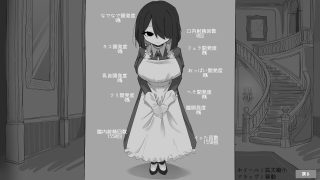 【新着同人ゲーム】専属メイドとの30日間