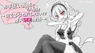 【新着同人ゲーム】お手伝い天使と2人生活 〜寝てるならバレない！？堕天SEX物語〜