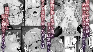 【新着同人誌】凄腕シスターが聖剣に敗かされる話
