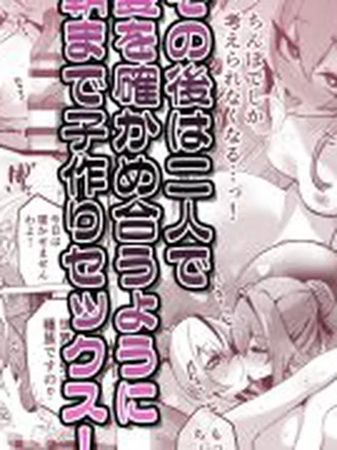 【新着同人誌】最強種族の龍の娘がしつこく子作りをねだってくるのでふたなりちんちんでわから…