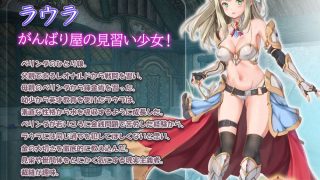 【新着同人ゲーム】ラウラのアトリエ