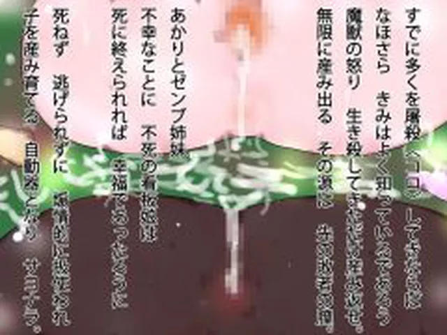 【新着同人ゲーム】ジナンドロモーフ・シスターズ14 セカイ産まれなほさなば。