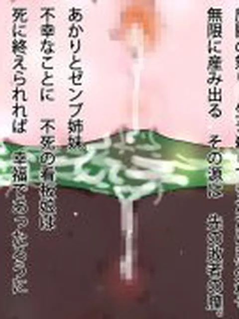 【新着同人ゲーム】ジナンドロモーフ・シスターズ14 セカイ産まれなほさなば。