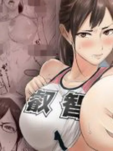 【新着同人誌】バレー部顧問、堕とされる。