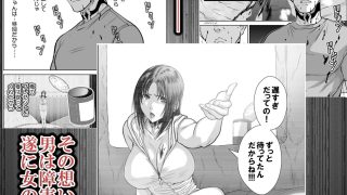 【新着同人誌】『地上100階』特別版  76話〈1〉