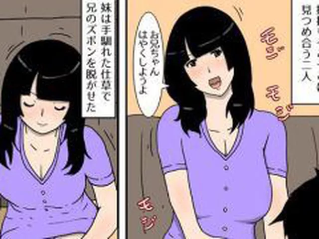 【新着同人誌】妹の性欲・人妻で経産婦の妹と中だしエッチ