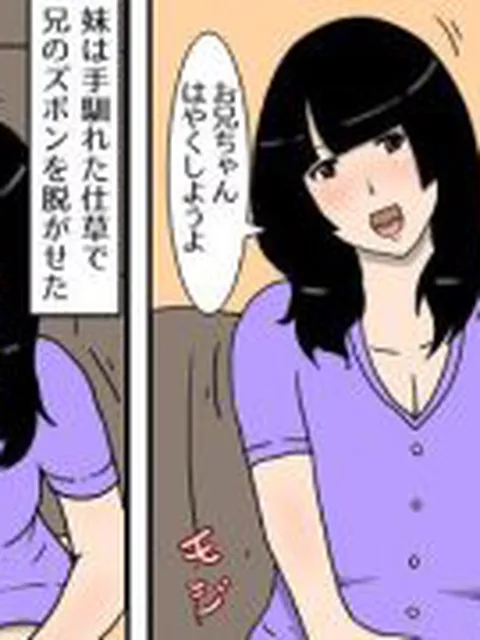 【新着同人誌】妹の性欲・人妻で経産婦の妹と中だしエッチ