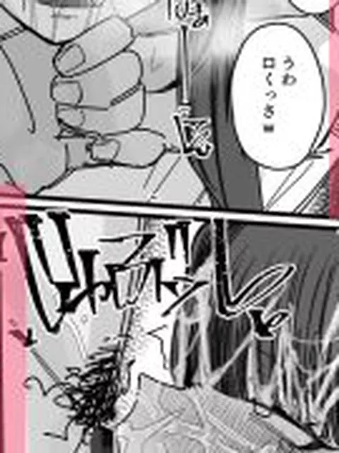 【新着同人誌】エロ同人みたいに！