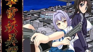 【新着同人ゲーム】撃電妖異譚─Appendix─