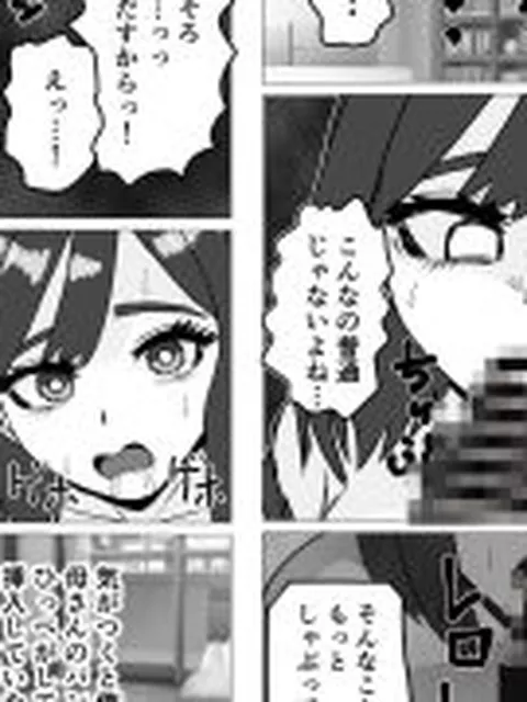 【新着同人誌】上京した俺を心配して会いに来た母さんを押し倒したら