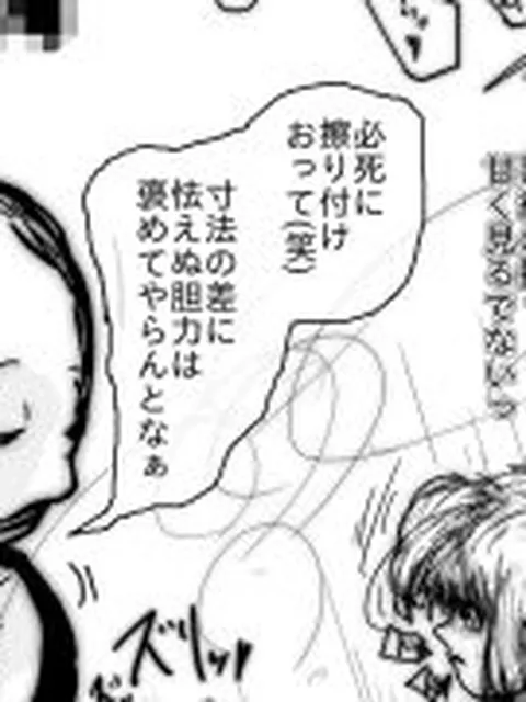 【新着同人誌】NTR敗北射精〜寝取られた男の娘くノ一  屈辱のメス堕ち編〜