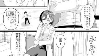 【新着同人誌】理科の先生に踏まれる