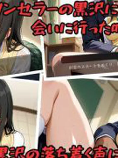 【新着同人ゲーム】風紀委員NTR〜唯の心が壊れていく〜先生の全てを溶かす