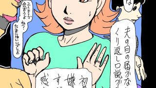 【新着同人誌】夫の友人としています