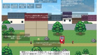 【新着同人ゲーム】四樹荘のえっちな管理人