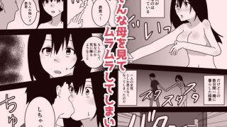【新着同人誌】母子相姦漫画三本セット